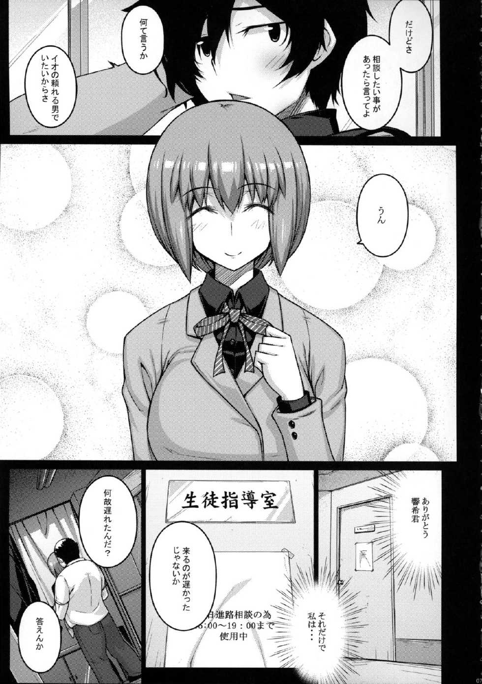 (COMIC1☆9) [Darabuchidou (Darabuchi)] LOOTING (Devil Survivor 2) - Page 6