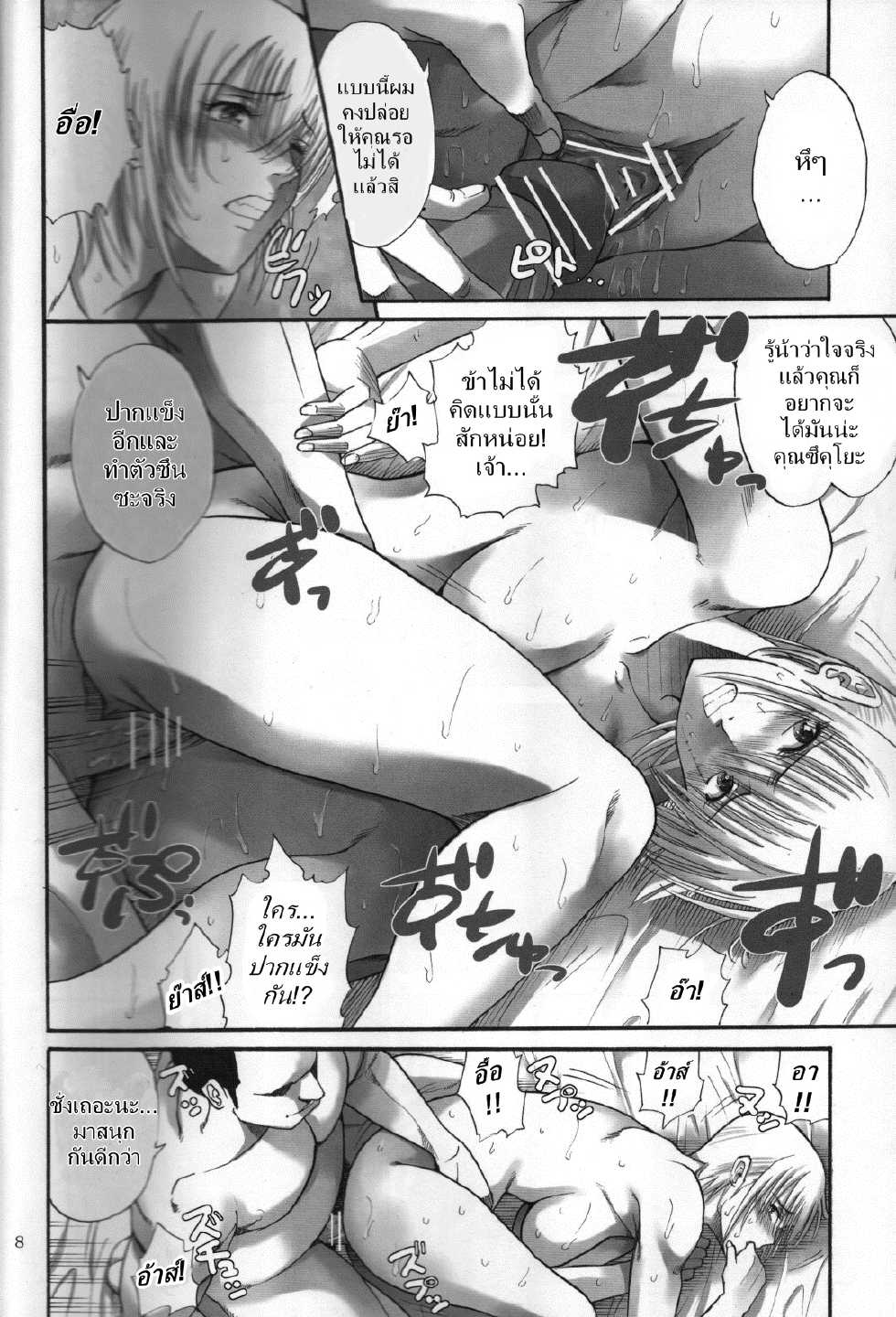 (SC54) [Katsuobushi (Horie)] Tsukuyo-san ga Iyarashii Koto o Sarete shimau Hanashi 2 | ตัวประกอบพันธุ์โฉด โครตโหดผงาดเย็ด2 (Gintama) [Thai ภาษาไทย] {NatiSEELER} - Page 7