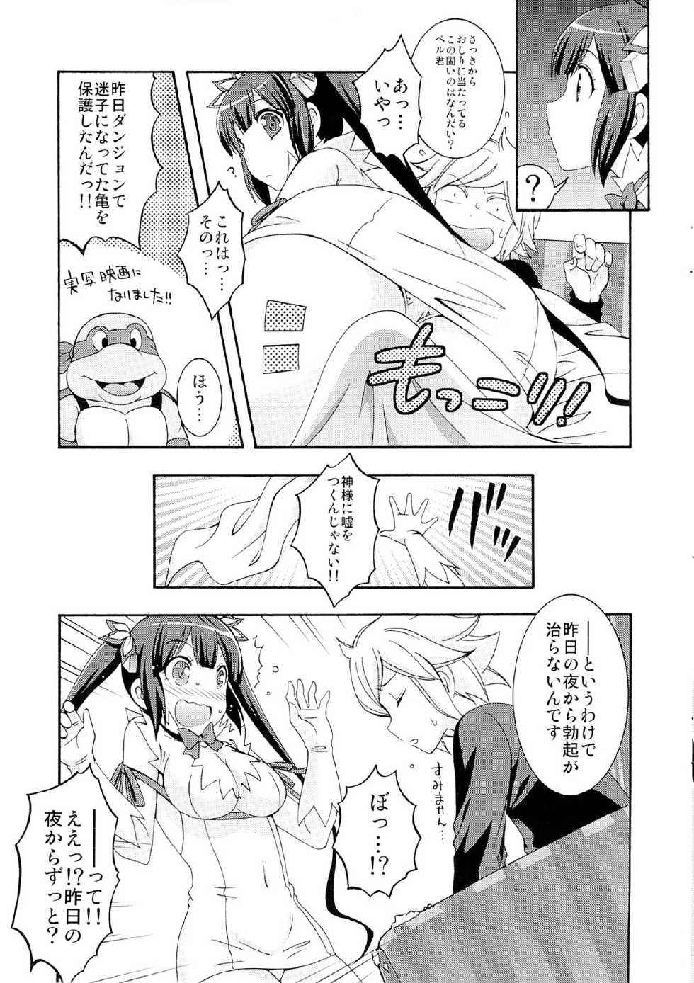 (COMIC1☆9) [MIX-ISM (Inui Sekihiko)] Loli-Kamisama Shicoritical Hit!! - Lolita Goddess Shicoritical Hit!! (Dungeon ni Deai o Motomeru no wa Machigatteiru Darou ka) - Page 5