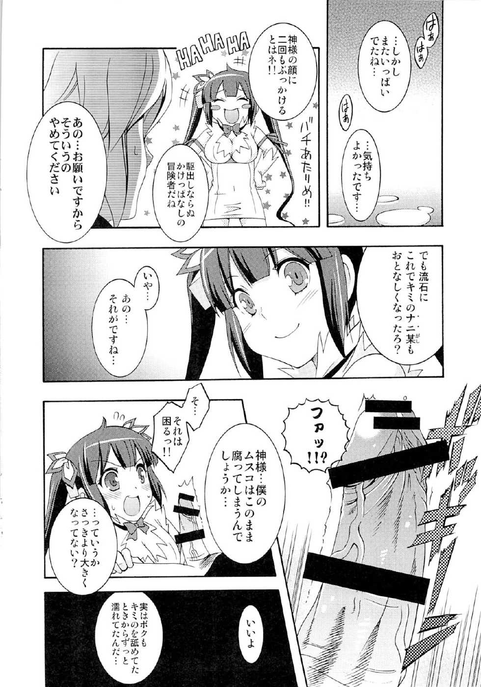 (COMIC1☆9) [MIX-ISM (Inui Sekihiko)] Loli-Kamisama Shicoritical Hit!! - Lolita Goddess Shicoritical Hit!! (Dungeon ni Deai o Motomeru no wa Machigatteiru Darou ka) - Page 14