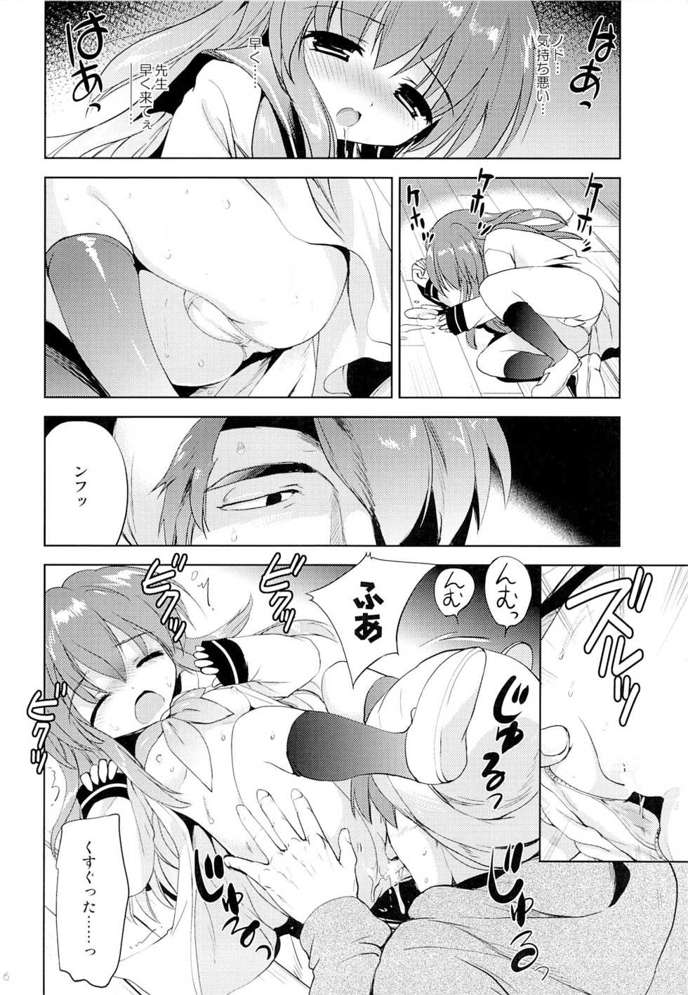 (COMIC1☆9) [KORISUYA (Korisu)] Houkago no Shinnyuusha - Page 15