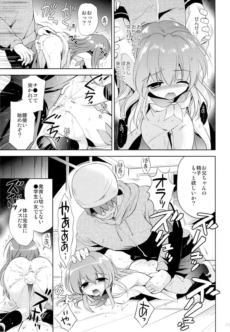 (COMIC1☆9) [KORISUYA (Korisu)] Houkago no Shinnyuusha - Page 22
