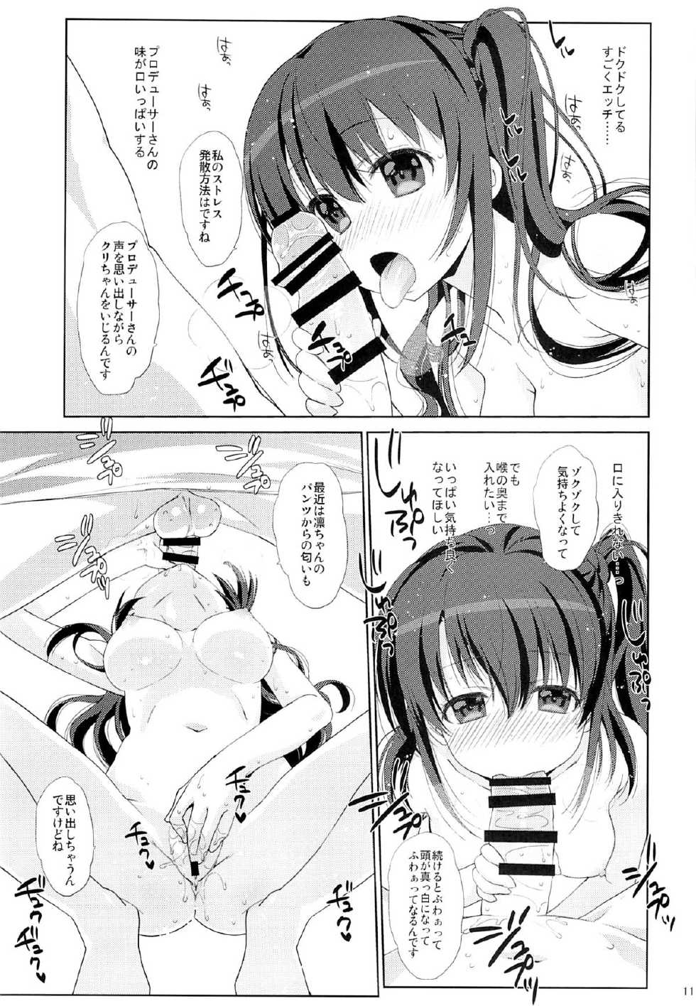 (COMIC1☆9) [Nama Cream Biyori (Nanase Meruchi)] Melcheese 48 (THE IDOLM@STER CINDERELLA GIRLS) - Page 10