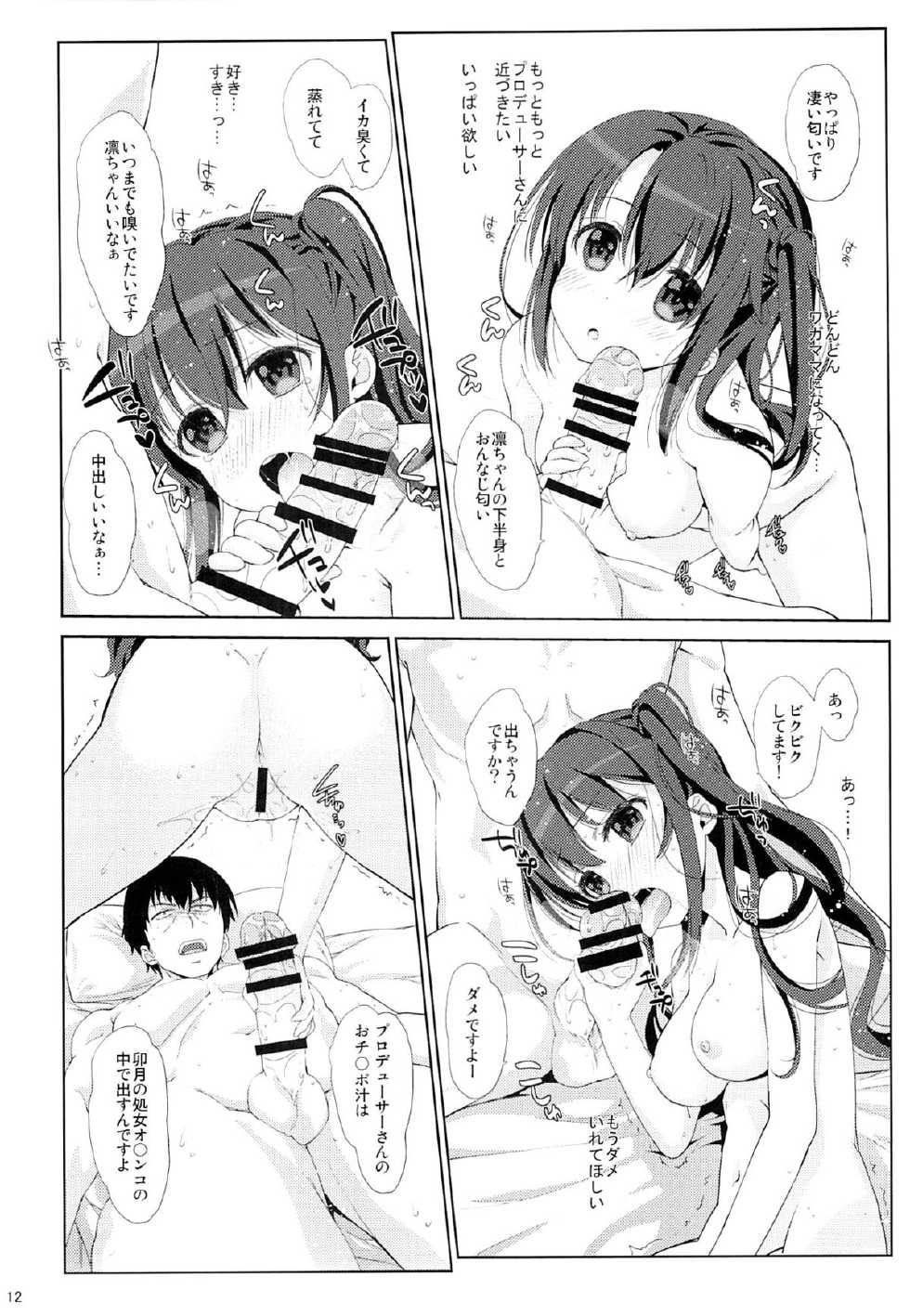 (COMIC1☆9) [Nama Cream Biyori (Nanase Meruchi)] Melcheese 48 (THE IDOLM@STER CINDERELLA GIRLS) - Page 11