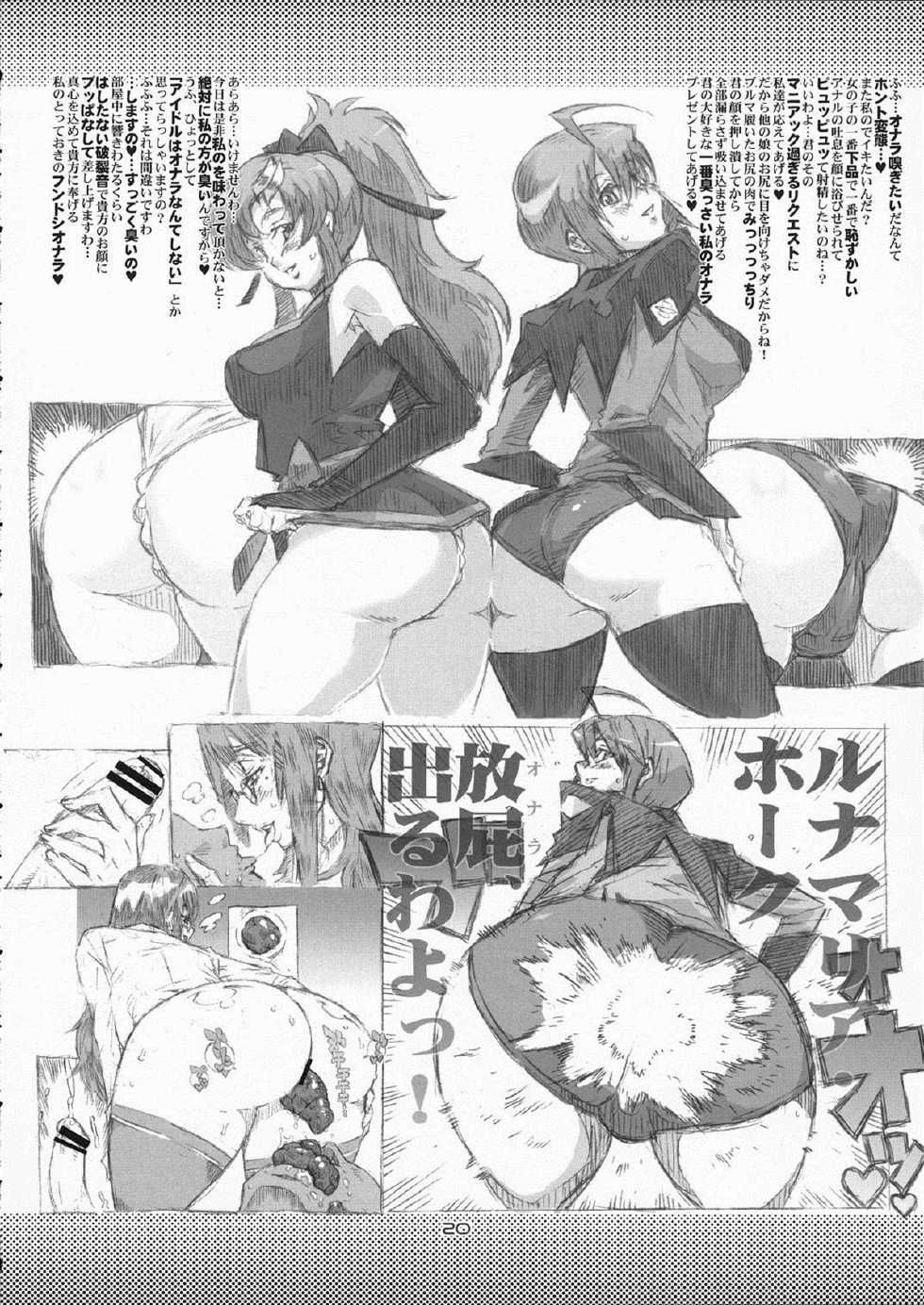 (C76) [Combat Mon-Mon (Hiratsura Masaru)] ANA TO YOME (Queen's Blade) [English] {Brolen} - Page 19