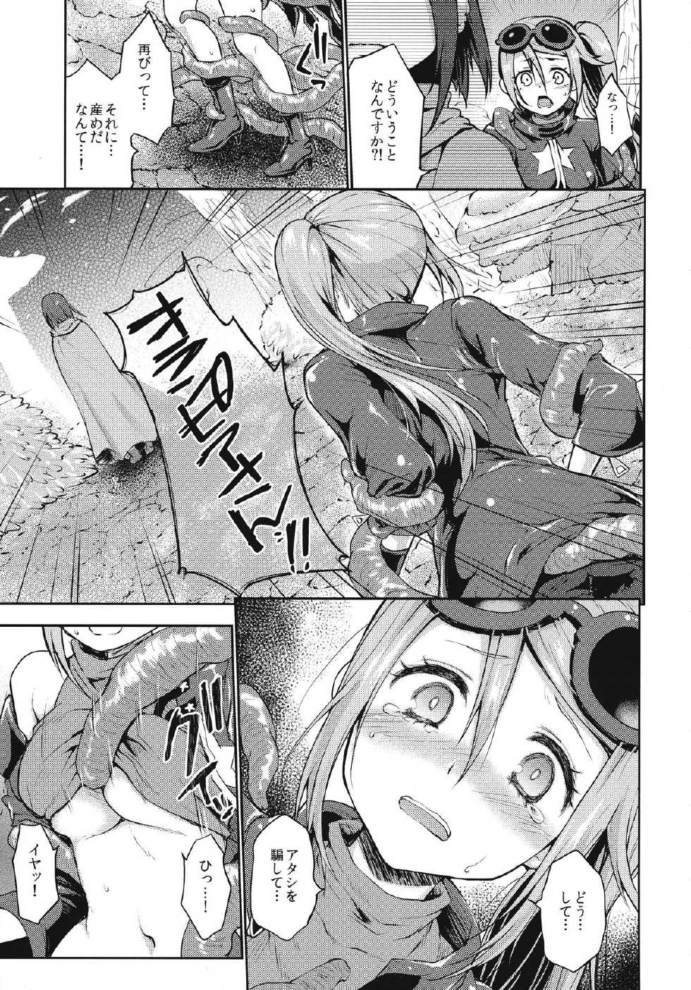 (C87) [Kaze no Gotoku! (Fubuki Poni)] Sucker (Etrian Odyssey) - Page 11