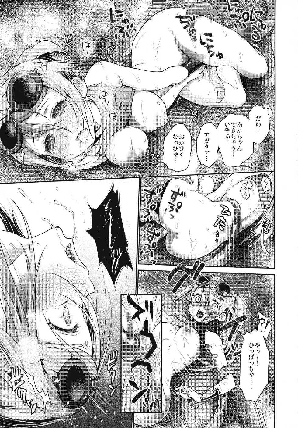 (C87) [Kaze no Gotoku! (Fubuki Poni)] Sucker (Etrian Odyssey) - Page 25