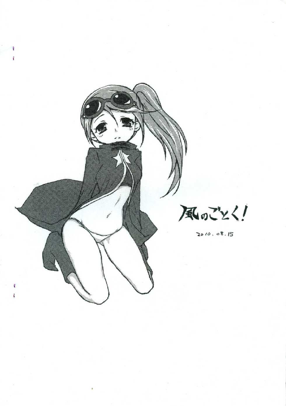 (C78) [Kaze no Gotoku! (Fubuki Poni)] Seishun Curiosity (Etrian Odyssey) - Page 2