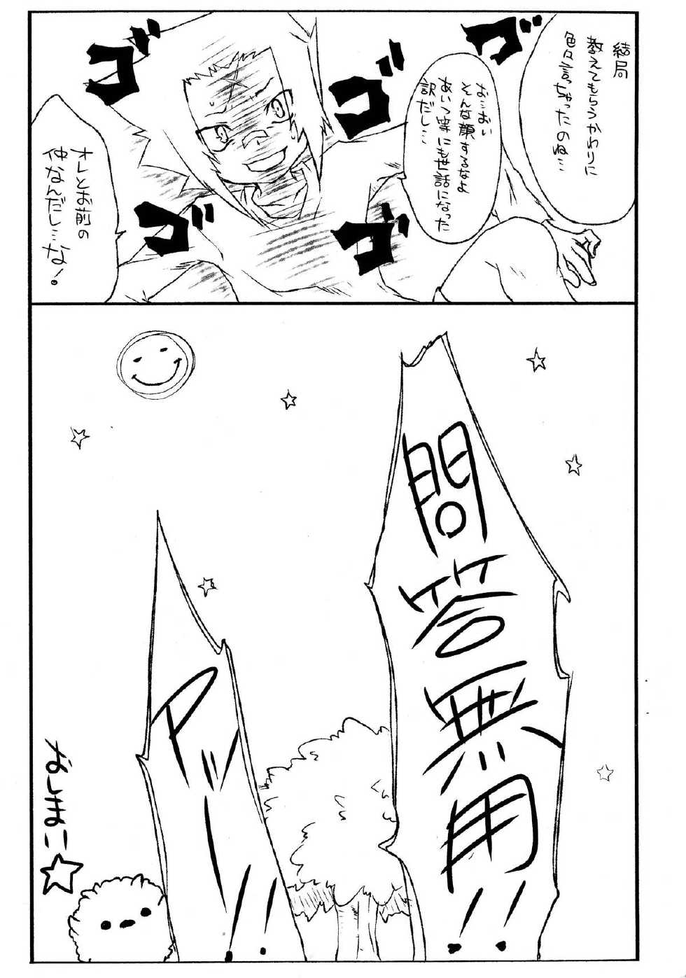 (C78) [Kaze no Gotoku! (Fubuki Poni)] Seishun Curiosity (Etrian Odyssey) - Page 15