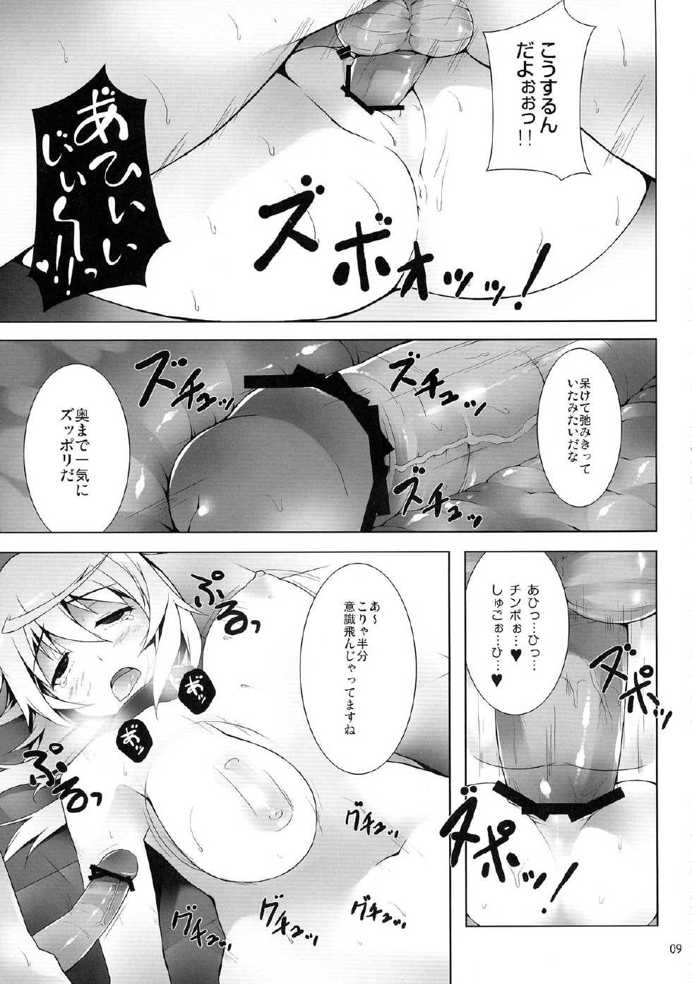 (C80) [waterwheel (Shirota Dai)] INFINITE SLAVE GIRLs (IS <Infinite Stratos>) - Page 11