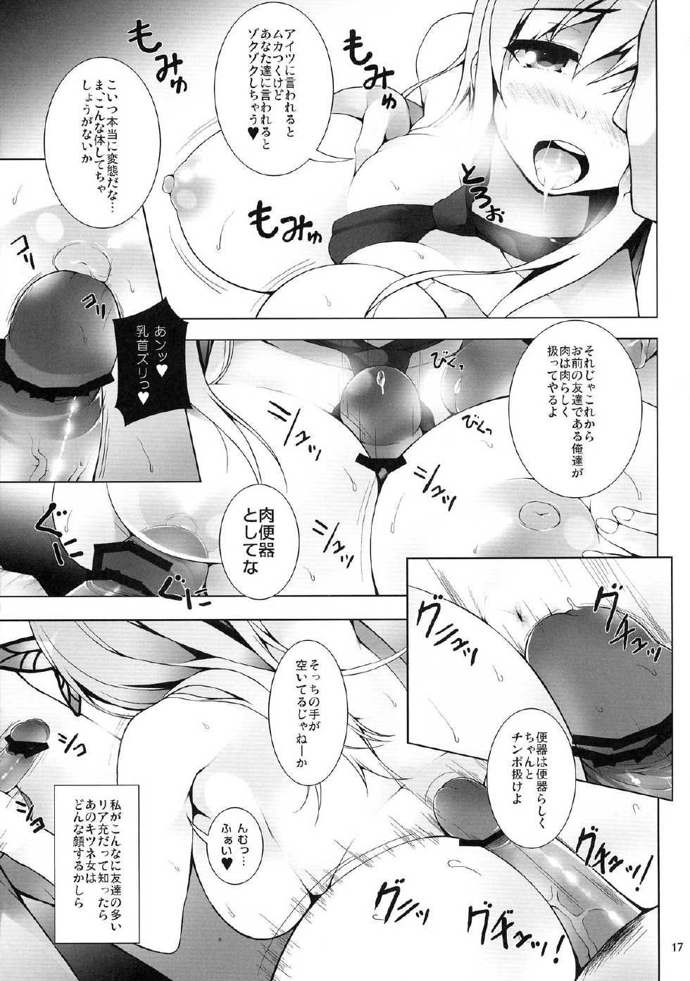 (C80) [waterwheel (Shirota Dai)] INFINITE SLAVE GIRLs (IS <Infinite Stratos>) - Page 19