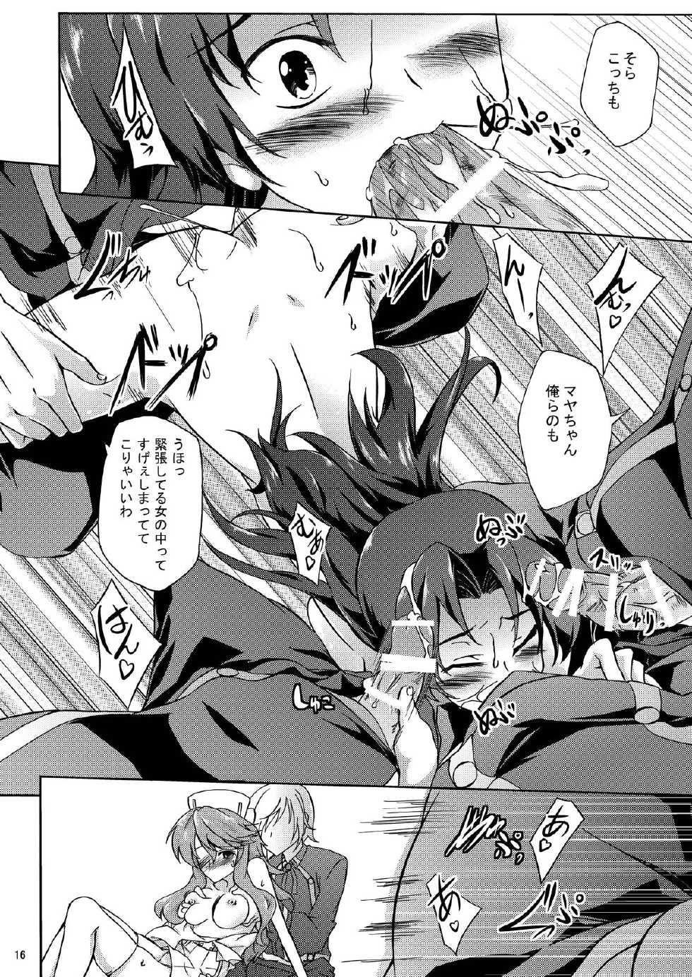 [Z-FRONT (Kagato)] NEW FUSION (Quiz Magic Academy) [Digital] - Page 16
