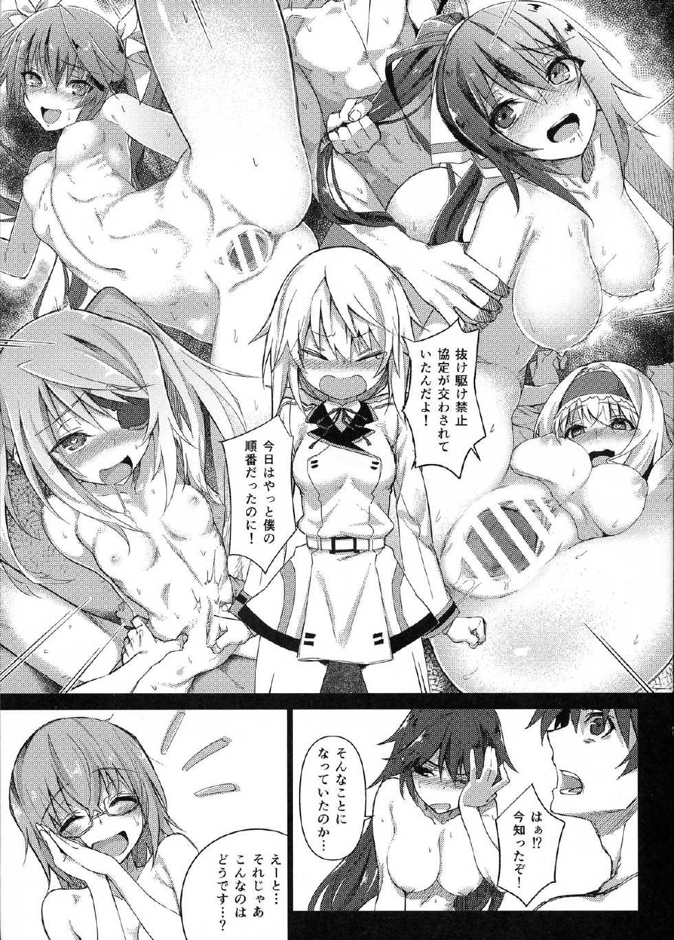 (C85) [Shinjuku Koma Gekijou (Komagata)] Hold-up Mondai RELOADED (IS <Infinite Stratos>) - Page 6