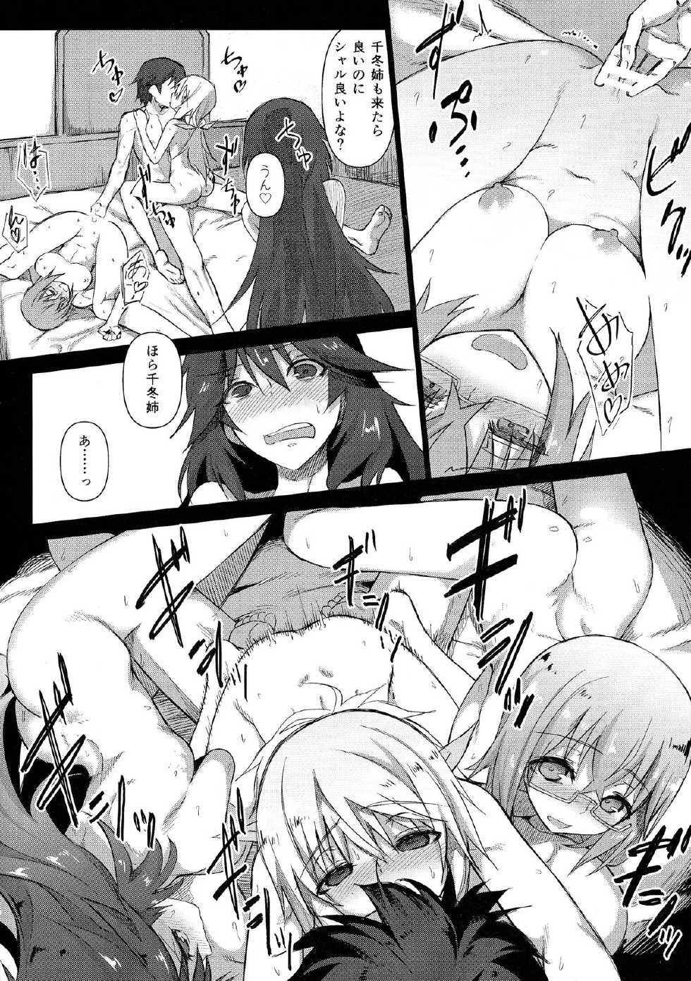 (C85) [Shinjuku Koma Gekijou (Komagata)] Hold-up Mondai RELOADED (IS <Infinite Stratos>) - Page 11