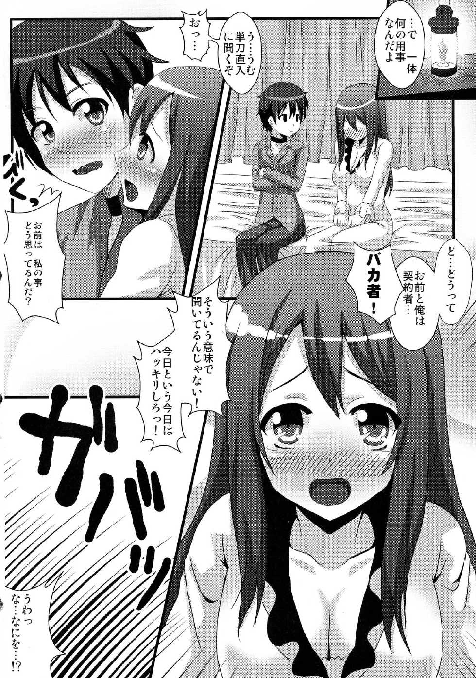 (C83) [Kleitos (Ryunosuke)] Maopai Maou Daniku (Maoyuu Maou Yuusha) - Page 6