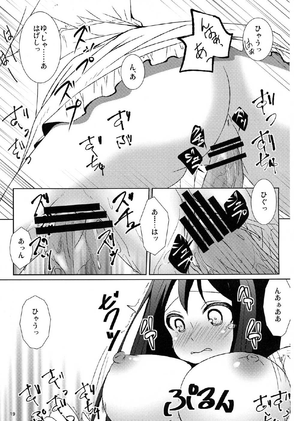 (COMIC1☆7) [Chokozakura (Reso)] Tabun Yume (Maoyuu Maou Yuusha) - Page 19