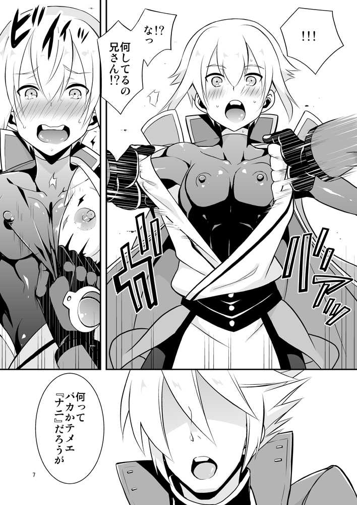 [Kai.Tenchou (Murai G)] Ani Land (BlazBlue) [Digital] - Page 8