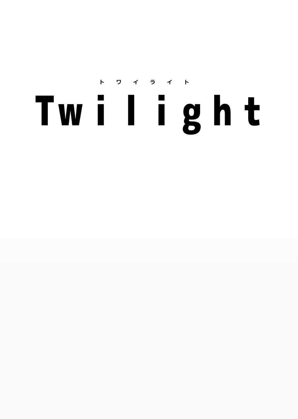 [InkStone (Amami Ryouko)] Twilight [Digital] - Page 2