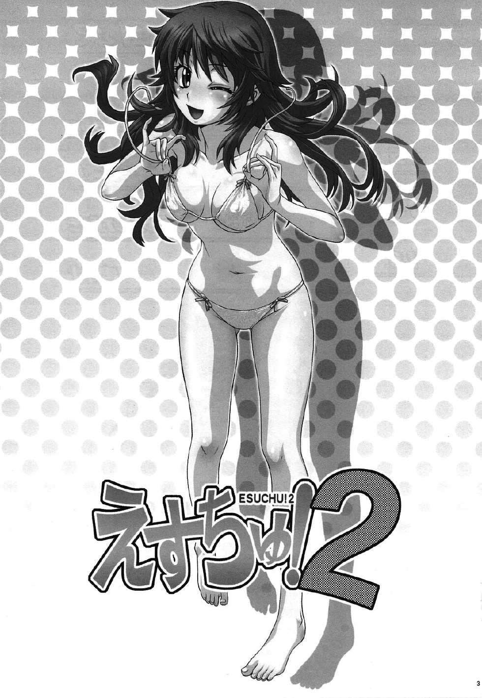 (C76) [Koudansha (Kouda Tomohiro)] Esuchu! 2 (Zettai Karen Children) [English] [Hao Scanlations] - Page 4