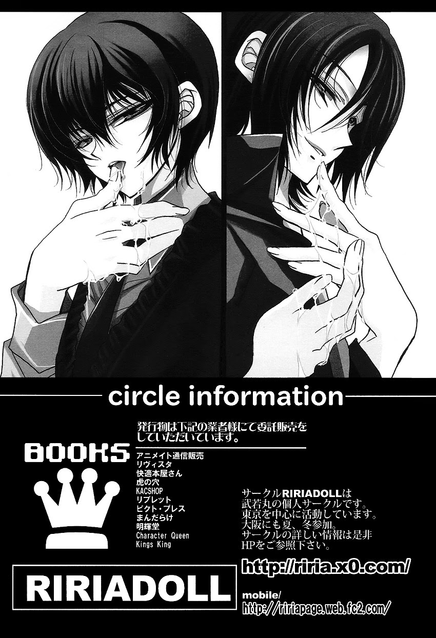 (C76) [RIRIADOLL (Takewakamaru)] Sailor Fuku to Mame Deppou (Katekyo Hitman REBORN!) [English] [BangAQUA] - Page 16