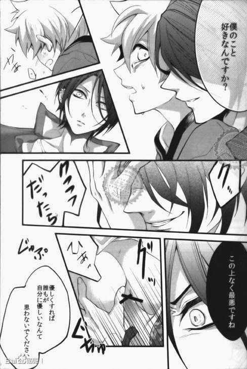 [Ciao! (Kanan)] Alea jacta est (Katekyo Hitman REBORN!) - Page 13