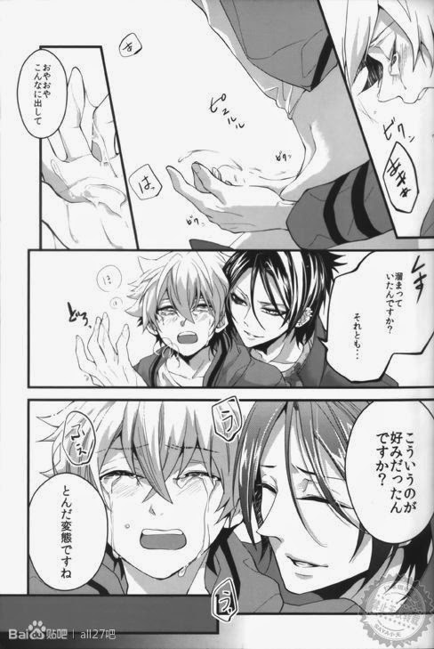 [Ciao! (Kanan)] Alea jacta est (Katekyo Hitman REBORN!) - Page 15