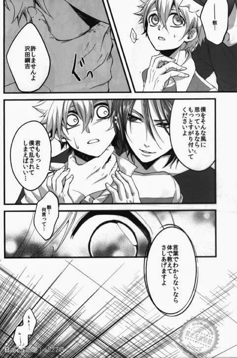 [Ciao! (Kanan)] Alea jacta est (Katekyo Hitman REBORN!) - Page 29