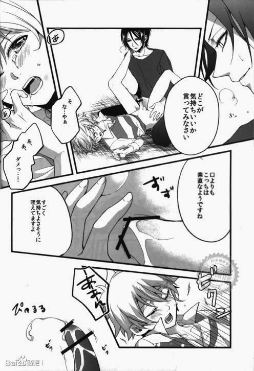 [Ciao! (Kanan)] Alea jacta est (Katekyo Hitman REBORN!) - Page 31