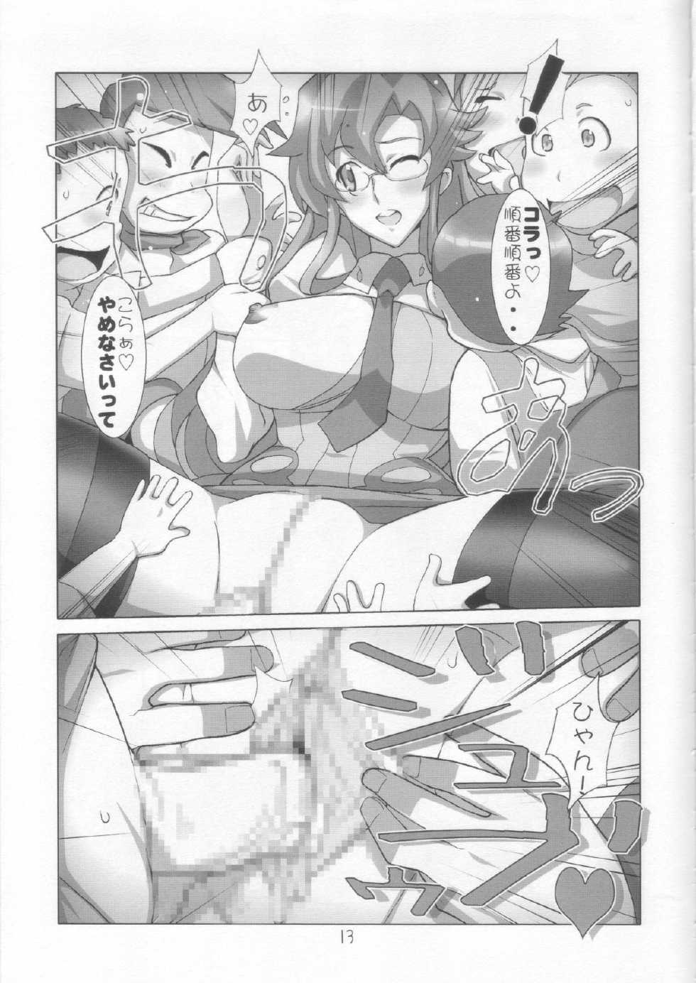 (C73) [Yowatari Kouba (Jet Yowatari)] Oshiete Yomako-sensei!! (Tengen Toppa Gurren Lagann) - Page 12