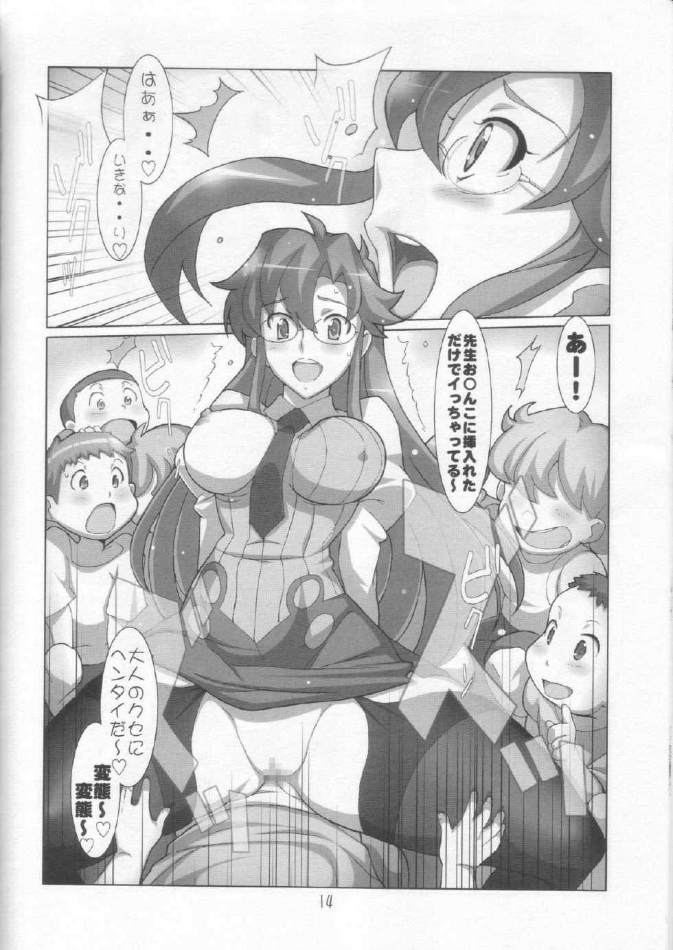 (C73) [Yowatari Kouba (Jet Yowatari)] Oshiete Yomako-sensei!! (Tengen Toppa Gurren Lagann) - Page 13