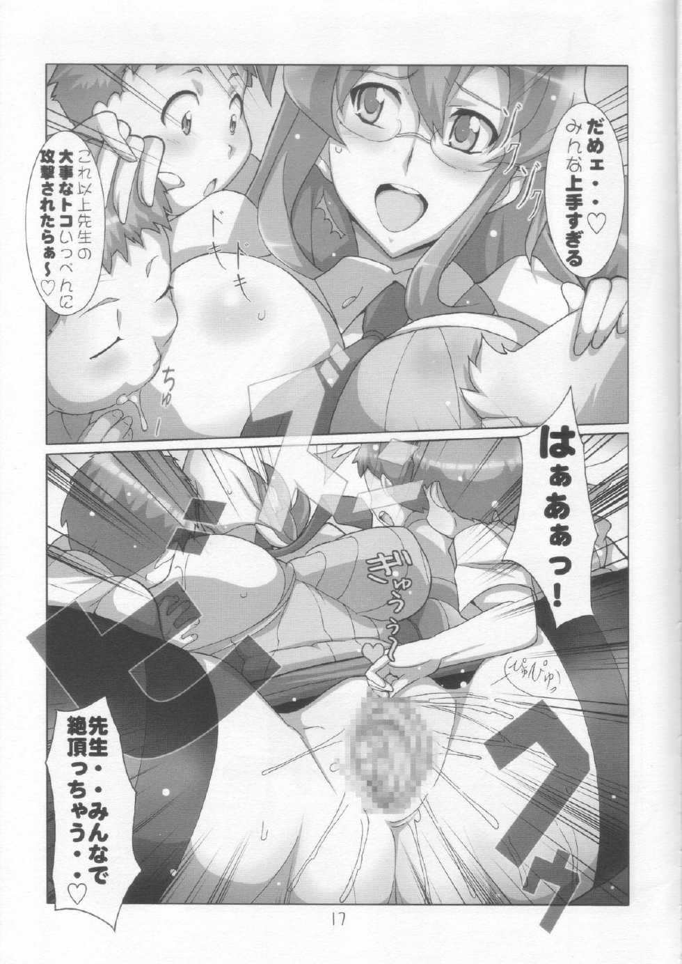 (C73) [Yowatari Kouba (Jet Yowatari)] Oshiete Yomako-sensei!! (Tengen Toppa Gurren Lagann) - Page 16
