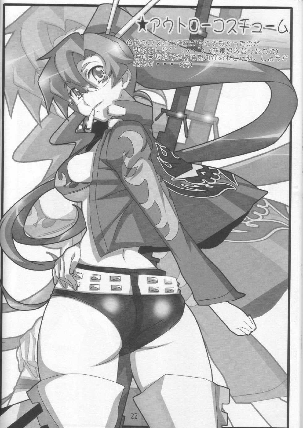 (C73) [Yowatari Kouba (Jet Yowatari)] Oshiete Yomako-sensei!! (Tengen Toppa Gurren Lagann) - Page 21