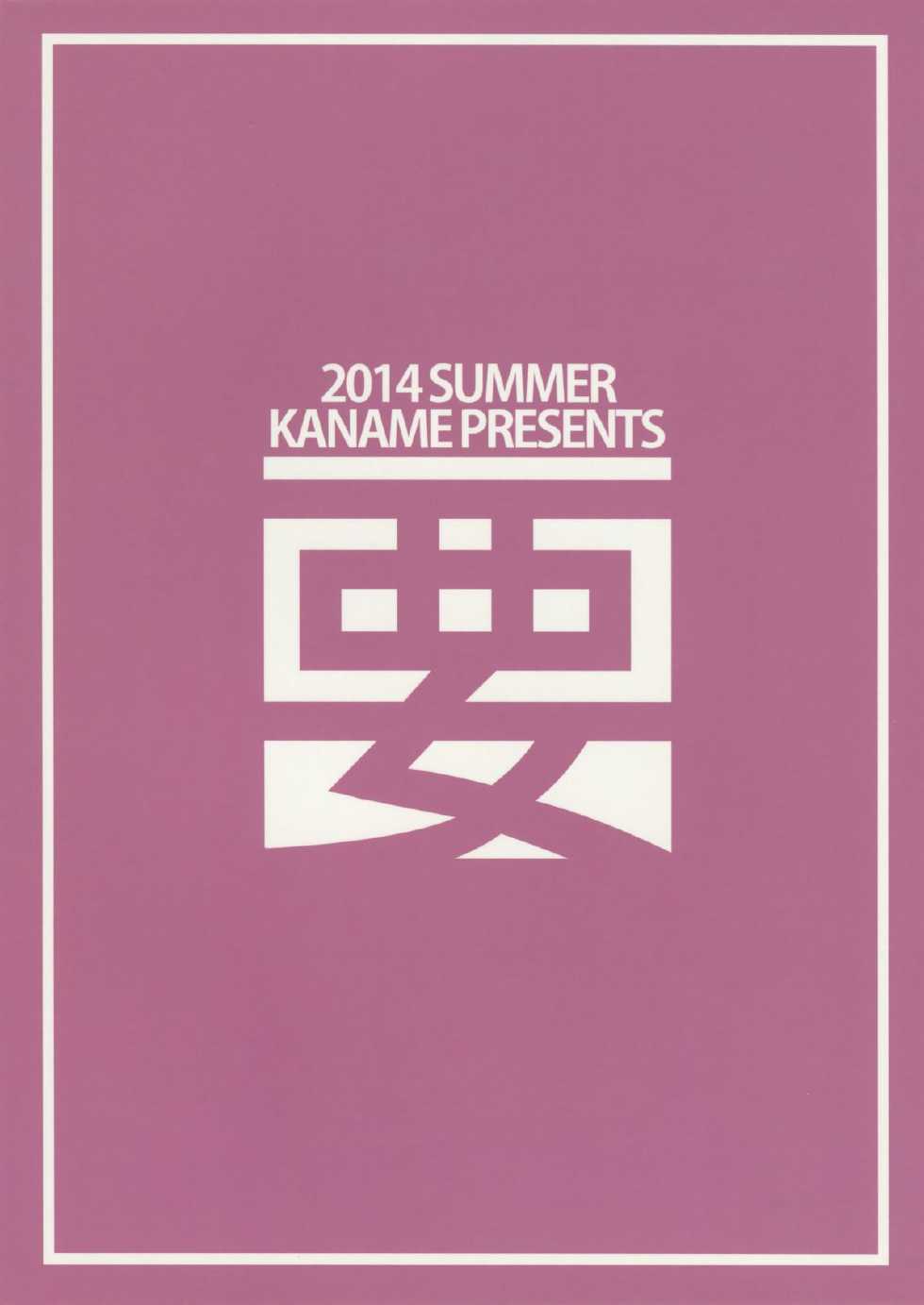 (C86) [Kaname (Siina Yuuki)] Taiha de Panpan Amatsukaze-chan Higawari Docking (Kantai Collection -KanColle-) [Korean] [팀 남성부] - Page 23