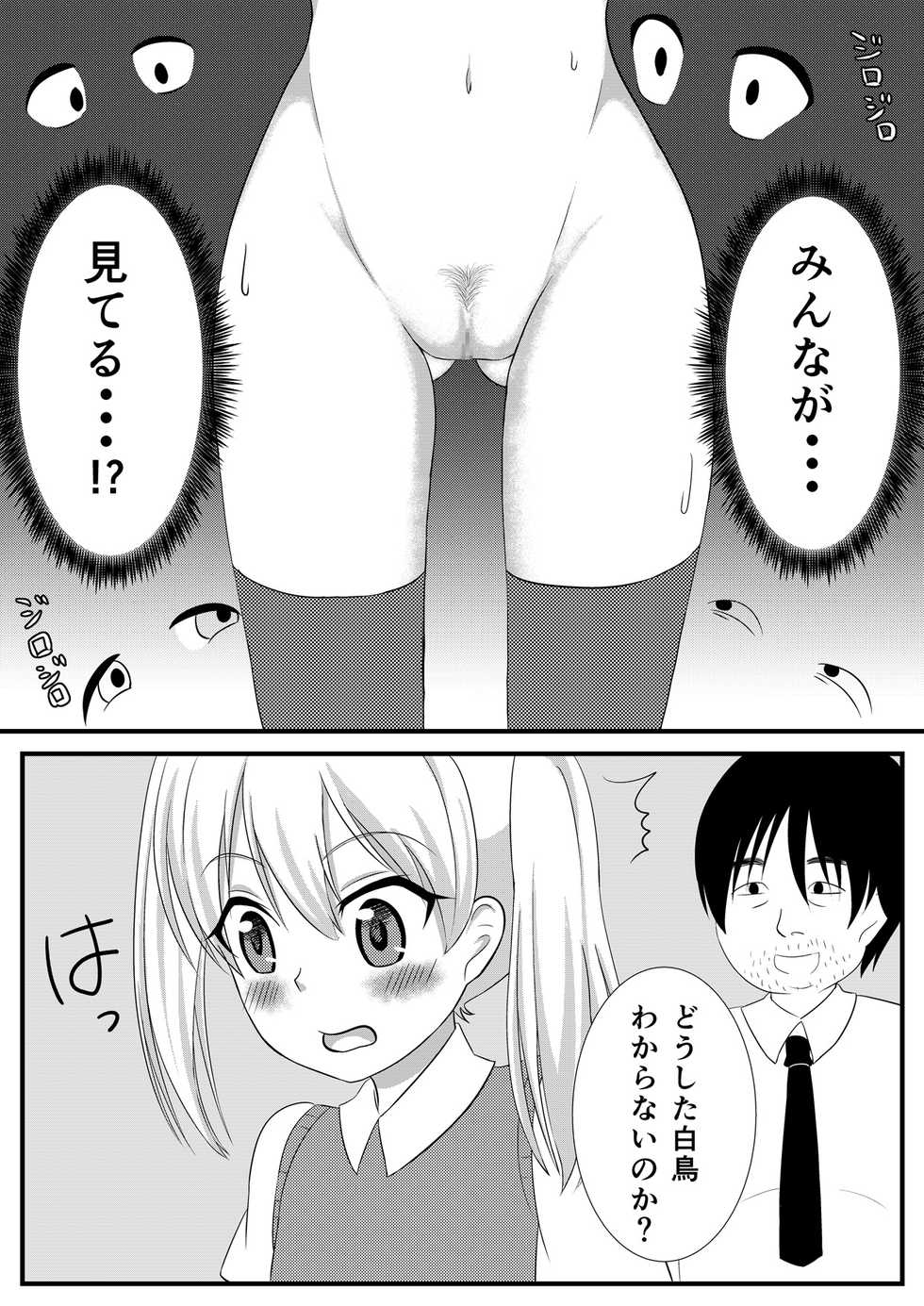 [Milk Protein (Fuurinka)] Mesuana Roshutsu Gakuen Daiichiwa ~Mezame~ [Digital] - Page 8