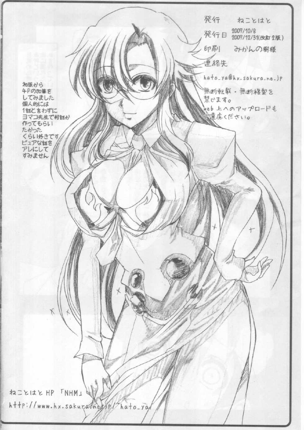 (C73) [Neko to Hato (Hatoya Mameshichi)] Motto Oshiete! Yomako-sensei (Tengen Toppa Gurren Lagann) - Page 21