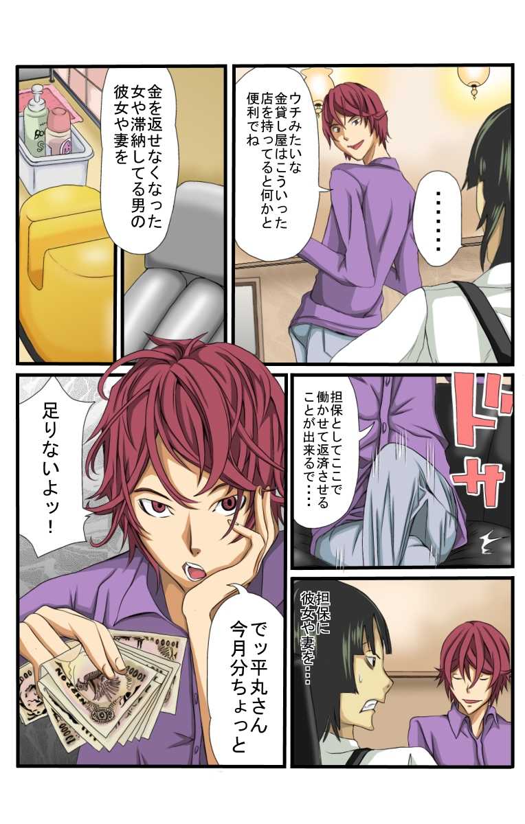 [Keito] Neto Fuuzoku (Bakuman.) [Digital] - Page 3