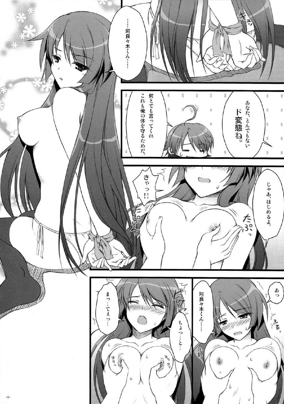 (C77) [Asaiumi (Asami Asami)] Anata ni Agerareru Mono Subete. (Bakemonogatari) - Page 8