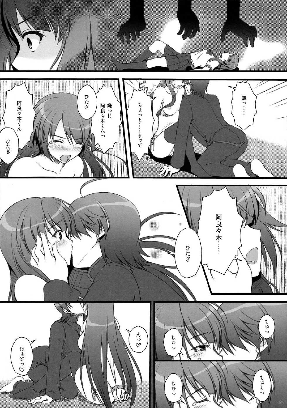 (C77) [Asaiumi (Asami Asami)] Anata ni Agerareru Mono Subete. (Bakemonogatari) - Page 9