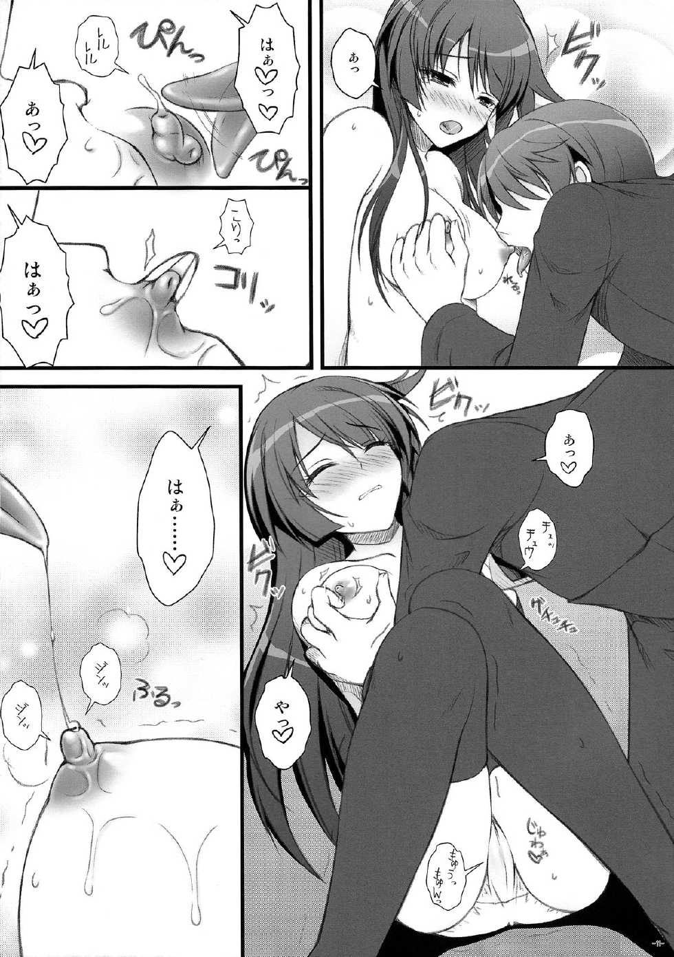 (C77) [Asaiumi (Asami Asami)] Anata ni Agerareru Mono Subete. (Bakemonogatari) - Page 11