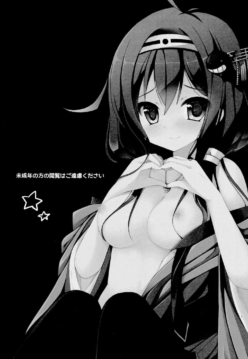 (C86) [moriQ (Mori Airi)] Teitoku? Te・i・to・ku ❤ (Kantai Collection -KanColle-) [Spanish] {FlameHazeFH} - Page 3