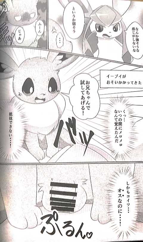 (C87) [TUMBLE WEED (Itameshi)] Drain Kiss (Pokémon) [Incomplete] - Page 2