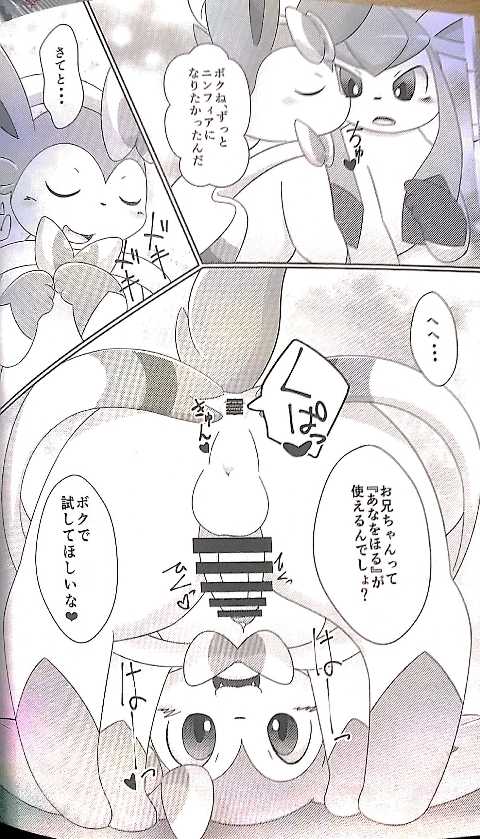 (C87) [TUMBLE WEED (Itameshi)] Drain Kiss (Pokémon) [Incomplete] - Page 8