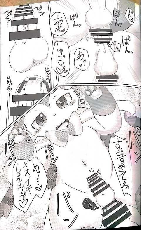 (C87) [TUMBLE WEED (Itameshi)] Drain Kiss (Pokémon) [Incomplete] - Page 11