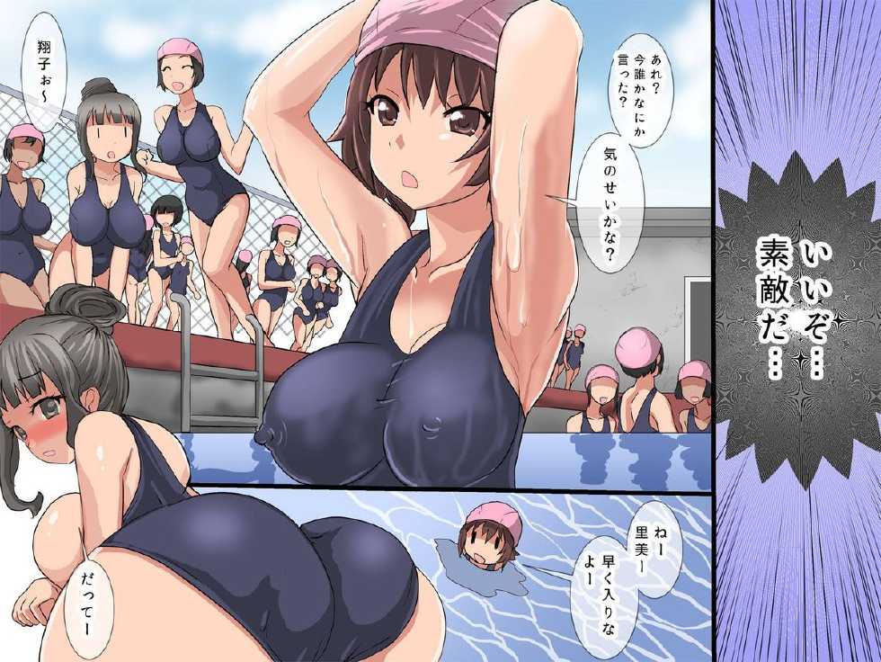 [PH (TAM)] Pool de Haramase Maternity - Page 2