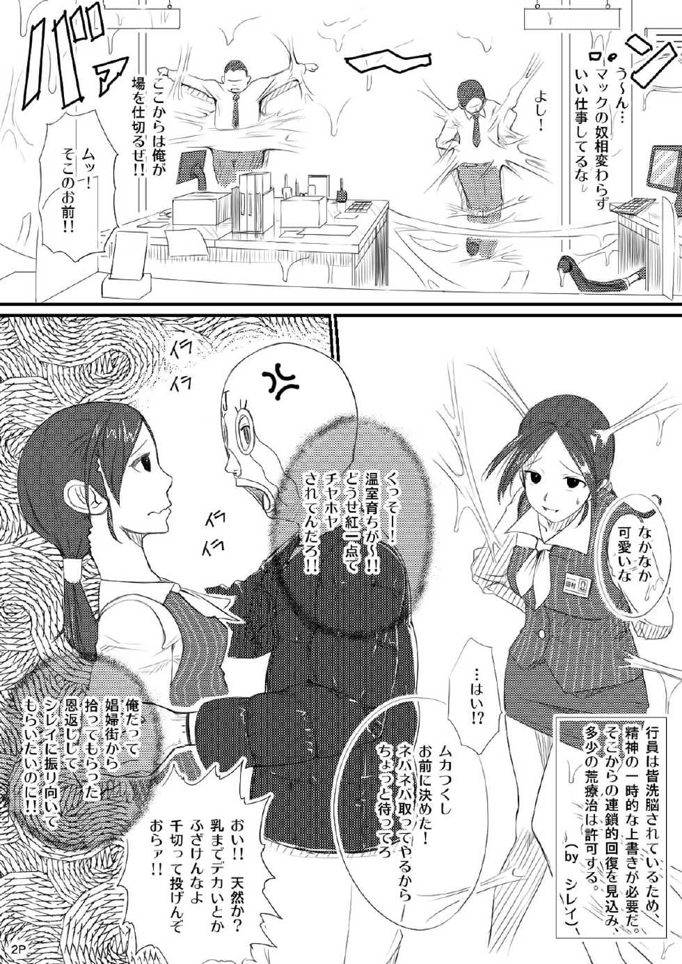 [Terai Daikichi] Gang Bank Bang!! - Page 3