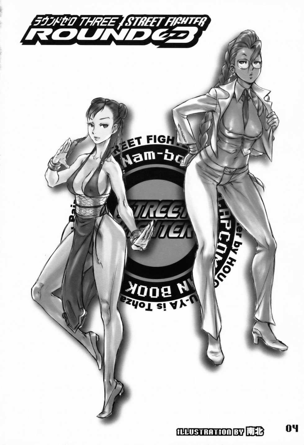 (C75) [Hougakuya (Namboku, Tohzai)] ROUND 03 (Street Fighter) [Portuguese-BR] {Chrono Kimera} - Page 3