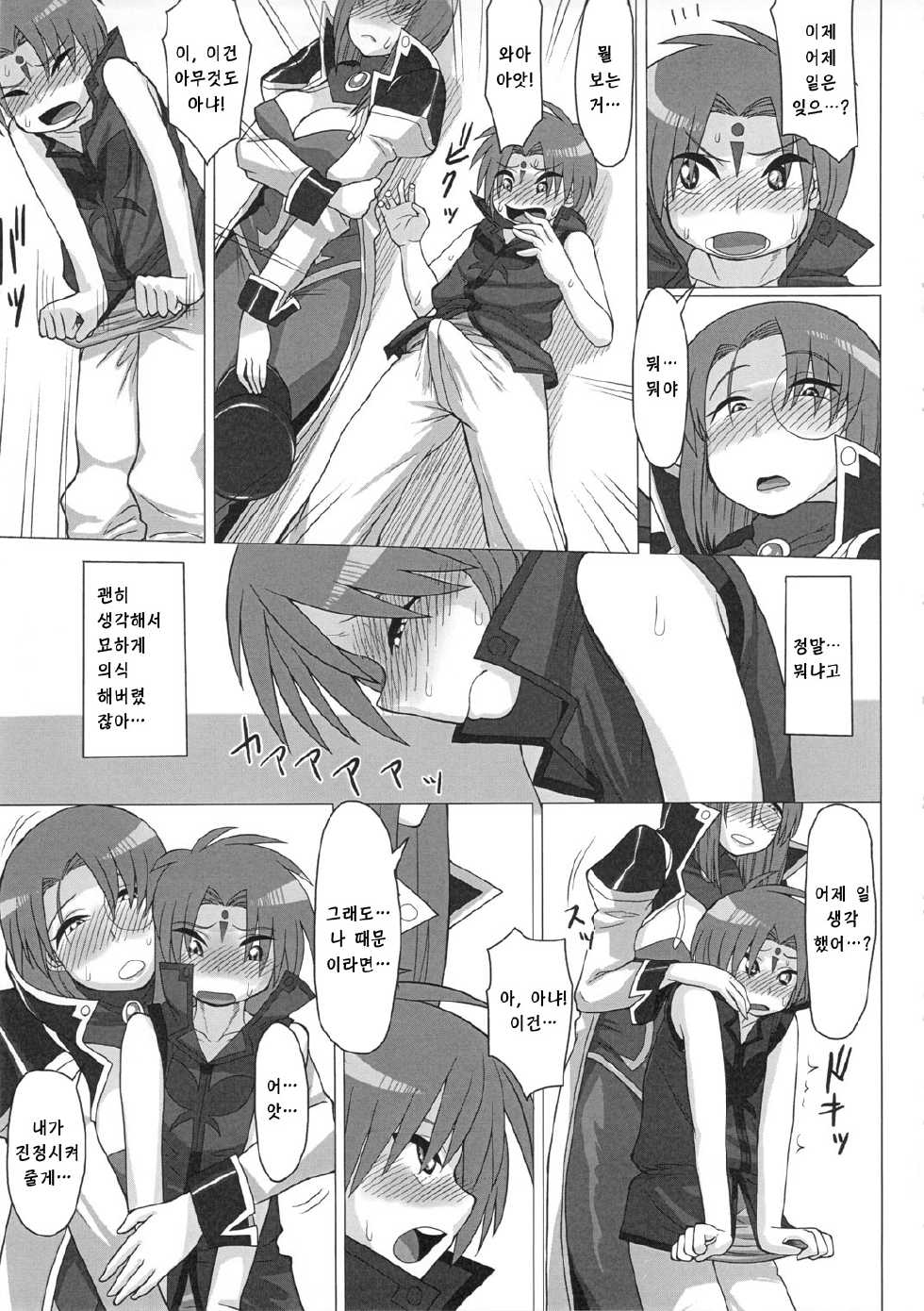 (C79) [Mousou Deguchi (Unou)] Oishikute Mirumiru Dame ni Naru (Galaxy Angel) [Korean] - Page 19
