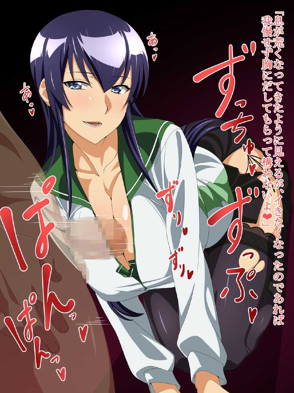 [Condaya (Loliconder)] TITS OF THE DEAD (Gakuen Mokushiroku Highschool of The Dead) - Page 3