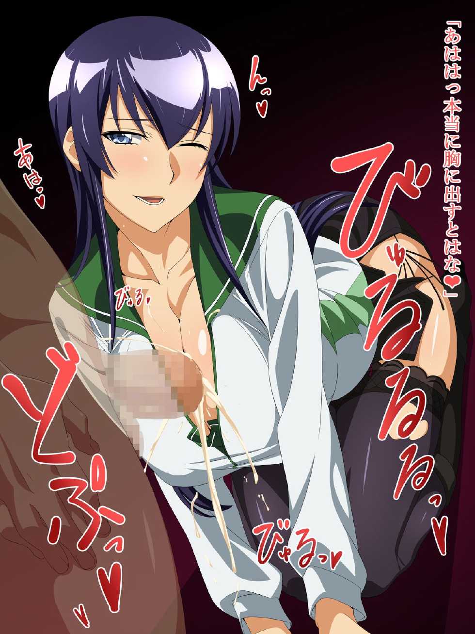 [Condaya (Loliconder)] TITS OF THE DEAD (Gakuen Mokushiroku Highschool of The Dead) - Page 4