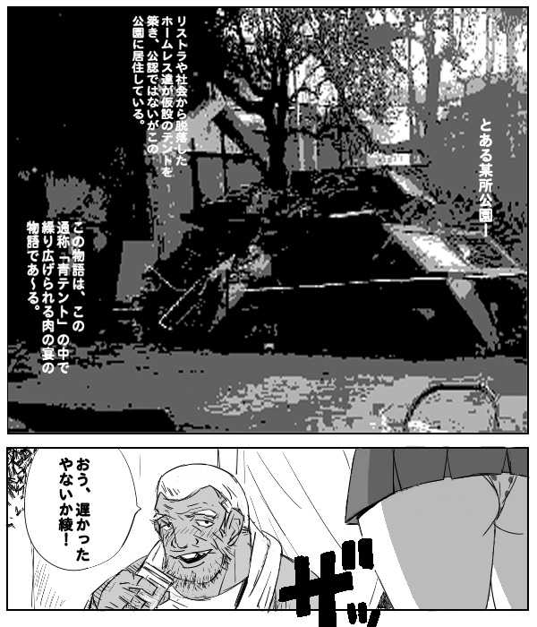 [Aunkiki] Ichigo ga 0% ni naru hi ～Toujou Ryoujoku Hen～ (Ichigo 100%) - Page 3